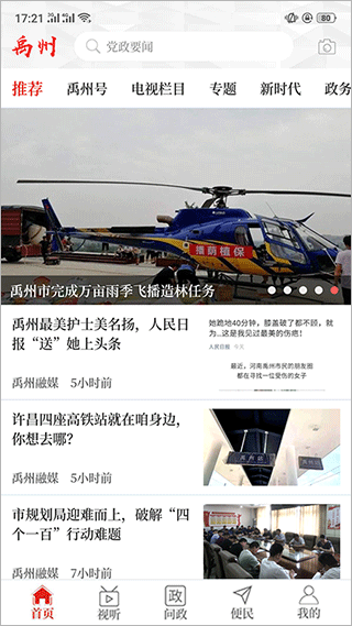 截图1