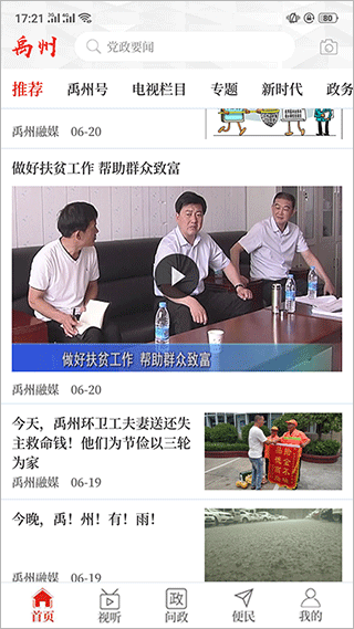 截图2