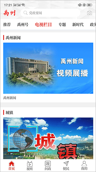 截图4